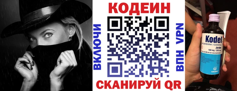 даркнет как зайти  Покровск  Кодеин напиток Lean (лин) 