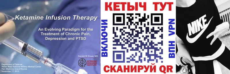 КЕТАМИН VHQ  блэк спрут как зайти  Покровск  даркнет наркотические препараты  закладка 