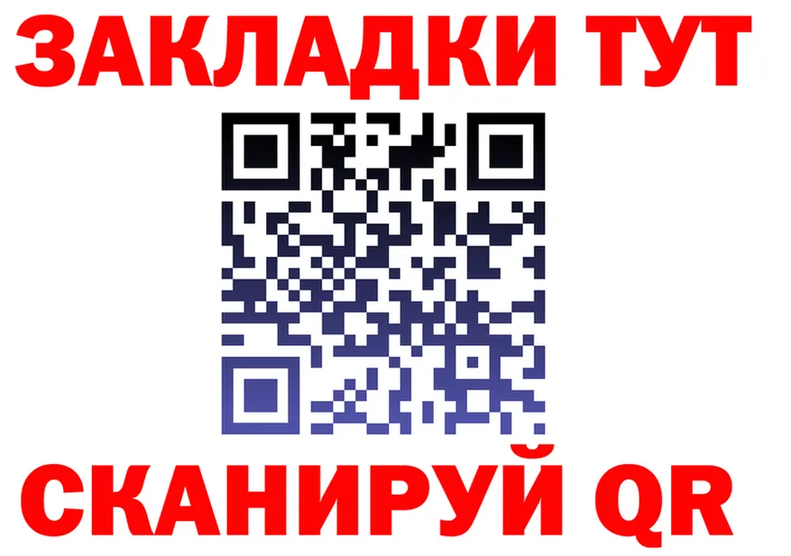 Наркота  как зайти Покровск