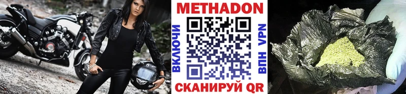 Метадон белоснежный  закладка  Покровск 